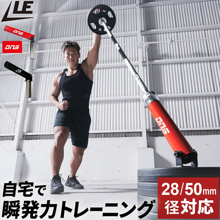 楽天市場】筋力トレーニング ランドマイン Tバーロウ Tバー 28mm 50mm 