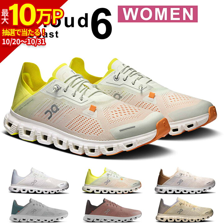 楽天市場】オン On レディース ランニングシューズ クラウド 6 