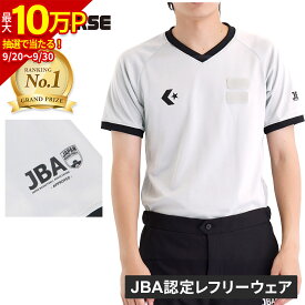 【最大2,000円OFFクーポン 9/3〜9/15】 ★セールsale 10〜21％OFF★ コンバース CONVERSE レフリーシャツ メンズ レディース 審判用ウェア CB142151 グレー 【着後レビューで300円クーポン】NB0903