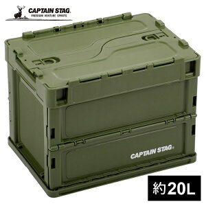 �L���v�e���X�^�b�O CAPTAIN STAG FD�R���e�i20 �I���[�u UL-1081