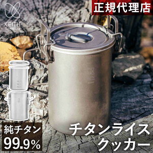 �L�[�X Keith ���`�^�����C�X�N�b�J�[ 900ml Ti6300 ���K�i �y�� �h�K �g�їp���ъ� �M�t�g ������� �V���v�� ���� ���� ���� ��̓�