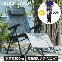 楽天市場】アウトドアチェア ハイバック（カラーグレー）（アウトドア 