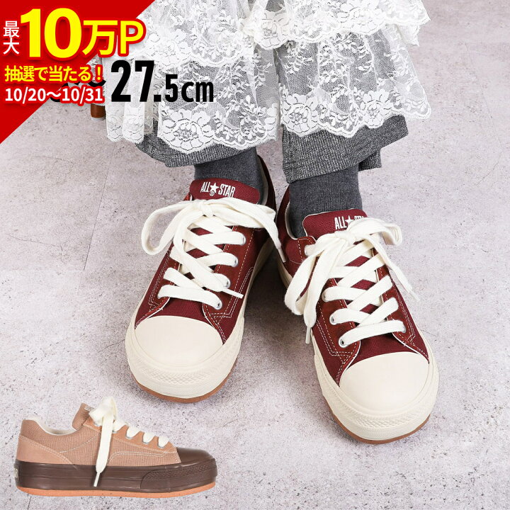 楽天市場】☆セールsale 17〜53％OFF☆ コンバース CONVERSE メンズ 