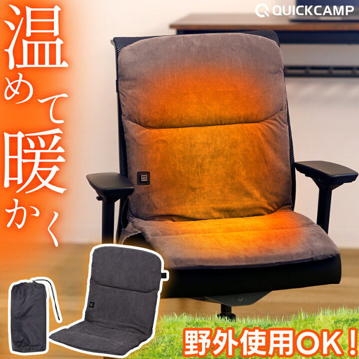 楽天市場】暖かい 椅子 あったか クッション 座椅子 ヒーター 座布団 