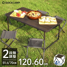 7/15限定！10%OFFクーポン テーブルセット ピクニックセット 木目調 折りたたみテーブル 椅子セット 120×60cm アウトドアテーブル 二つ折り ハイテーブル ローテーブル チェア セット バーベキュー ファミリーキャンプ 耐水 耐熱 折り畳み 軽量 公園 送料無料 OT0715