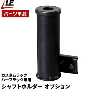 �ؗ̓g���[�j���O �V���t�g�z���_�[ �I�v�V���� SHAFT HOLDER OPTION �u���b�N LE-CRSH ���[�f�B���O�G�b�W LEADING EDGE