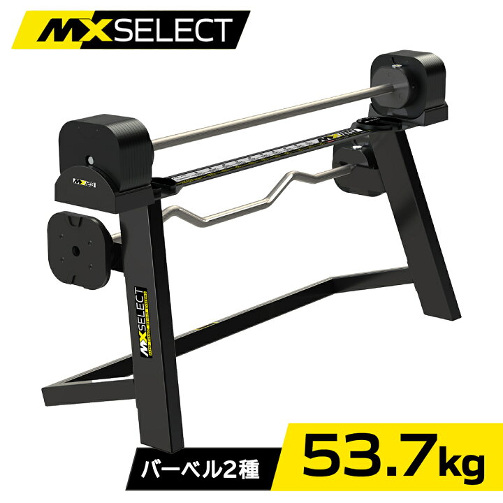 楽天市場】MX EVO 可変式バーベル シャフト2本セット 2.3kg刻み 【13.1 