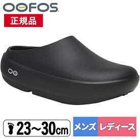 ウーフォス OOFOS メンズ レディース サンダル ウークロッグ プラス OOcloog PLUS ブラック 2001120050261 Black