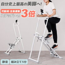 楽天市場】階段 ステップ（ステッパー｜フィットネスマシン 