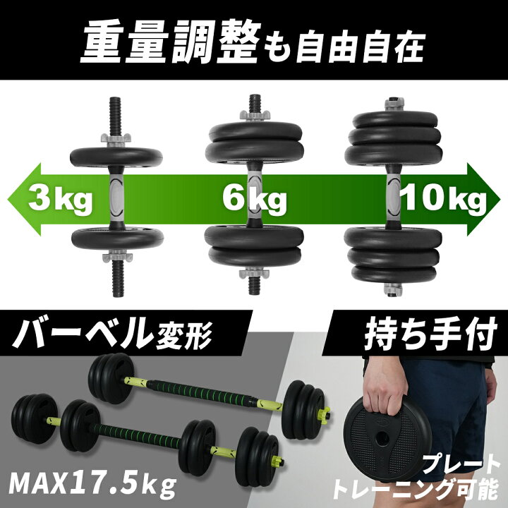 楽天市場】可変式 ダンベル 2個セット 10kg 1年保証 ブラック バーベル 