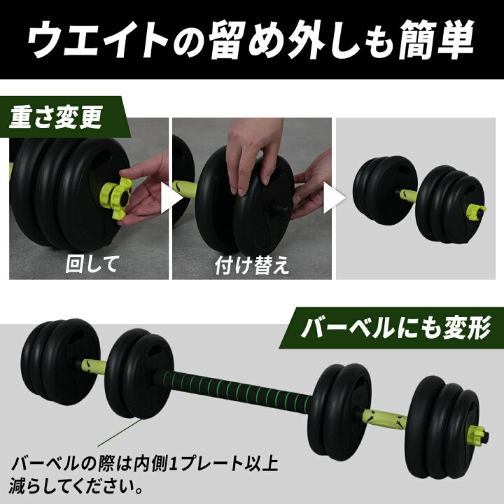 楽天市場】可変式 ダンベル 2個セット 10kg 1年保証 ブラック バーベル 