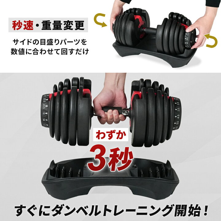 楽天市場】アジャスタブルダンベル 24kg 2個セット 簡単 重量調節 15