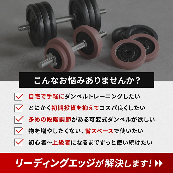 楽天市場】アジャスタブルダンベル 24kg 2個セット 簡単 重量調節 15