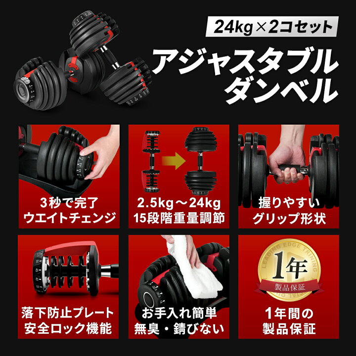 ダンベル 筋トレ 24kg 重量調節 可変式 キロ表示 筋トレグッズ Mad 
