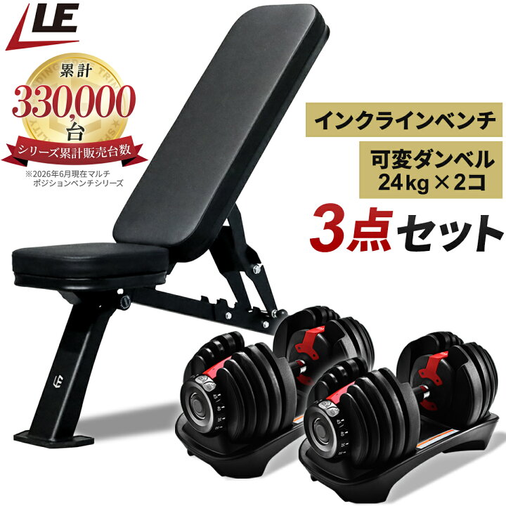 楽天市場】トレーニングベンチ ＆ 可変式ダンベル 24kg×2個 セット 耐 