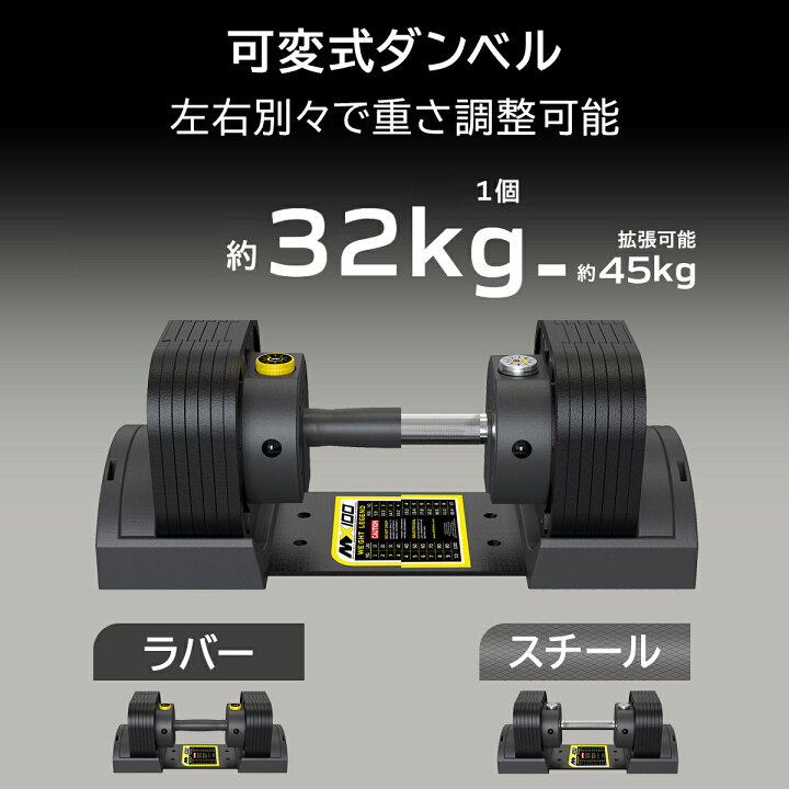 楽天市場】可変式ダンベル 32kg 1台 【5.9kg〜32.2kg 約5kg刻み 7段階 