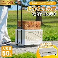 10%OFFクーポン 8/15〜8/16 ワゴン型折りたたみコンテナ キャリーワゴン 運搬 ハンドル付き 災害 薄型収…
