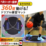 10%OFFクーポン 8/8〜8/11 全方位で差がつく バスケ ドリブルマット 100×100cm 練習 マット フットワー…