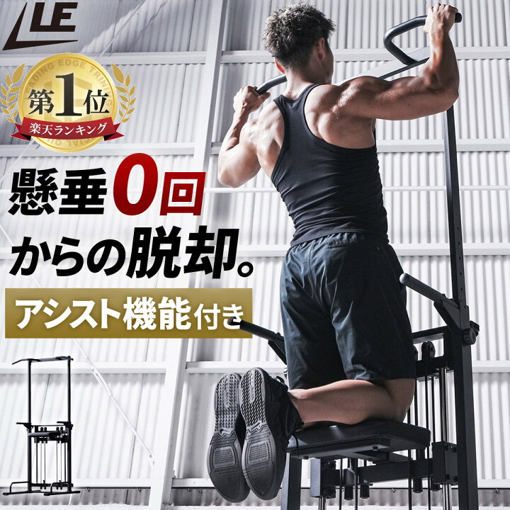 楽天市場】懸垂器具 アシスト付き チンニングスタンド 165cm〜200cm 高 