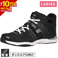 【最大2,000円OFFクーポン 3日〜11日】 ライカ ryka テナシティー レディース 2026FW ダンスシューズ E12…