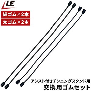 ���[�f�B���O�G�b�W LEADING EDGE �A�V�X�g�t�`���j���O�X�^���h��p�S�� �I�v�V�����p�[�c ������� LE-CSA200_band