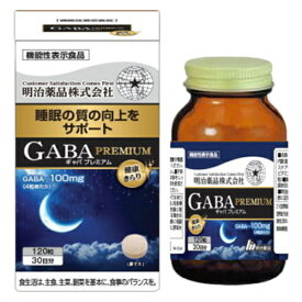 健康きらり サプリメント ギャバプレミアム GABA PREMIUM 120粒 06472032