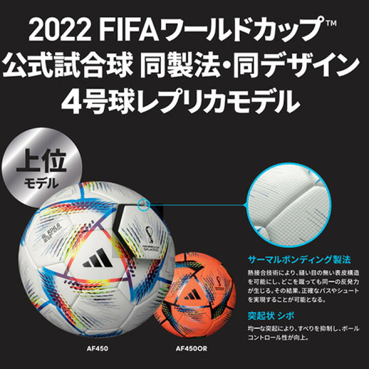 楽天市場】☆10/31-11/1エントリーでP5倍☆アディダス adidas キッズ サッカーボール アル・リフラ プロ キッズ4号球 FIFA22 Pro Kids 4号球 AF450 : YOCABITO 楽天市場店 楽天市場】☆10/31-11/1エントリーでP5倍☆アディダス adidas キッズ サッカーボール アル・リフラ プロ キッズ4号球 FIFA22 Pro Kids 4号球 AF450 : YOCABITO 楽天市場店