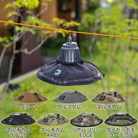 ★セールsale 16～21％OFF★ バリスティクス BALLISTICS ランタン用 ランプシェード LAMP SHADE BSPC-011