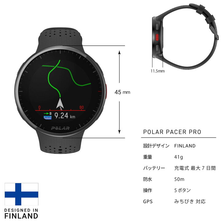 Rn Tr Gps 心拍 ウォーキング マラソン トレーニング ランニング ランニングウォッチ 腕時計 スマートウォッチ 睡眠分析 スポーツ プレゼント Polar ポラール ペーサー プロ Polar Pacer Pro カーボンブラック 定番の中古商品