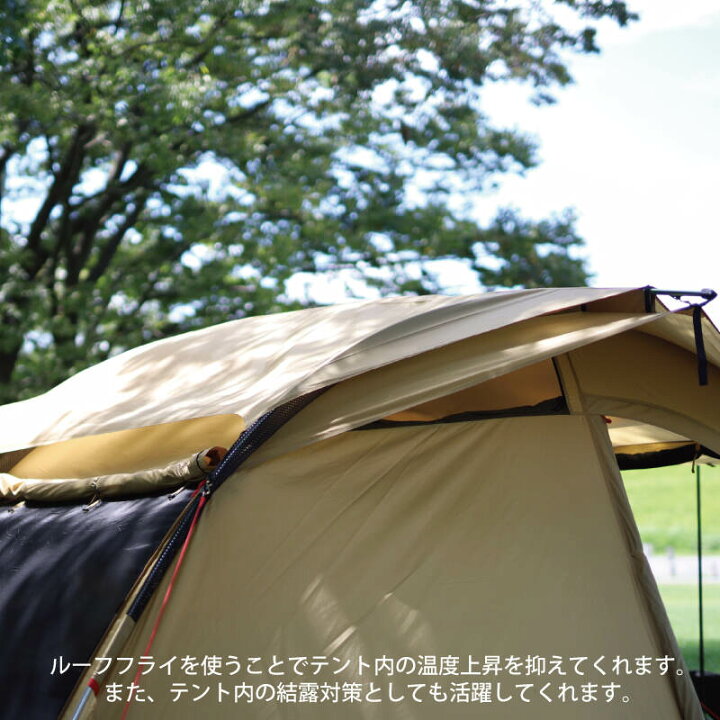 楽天市場】クーヴァ KURVE 2ルーム トンネルテント 大型 5人用 サンド 