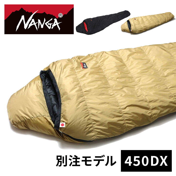 楽天市場】ナンガ NANGA マミー型シュラフ 北斗別注オーロラライト 
