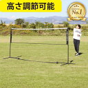 【楽天1位】 ポータブル バドミントンネット テニスネット 高さ調節簡単 YCSP-BM-01 ヨカスポ YOCASPO