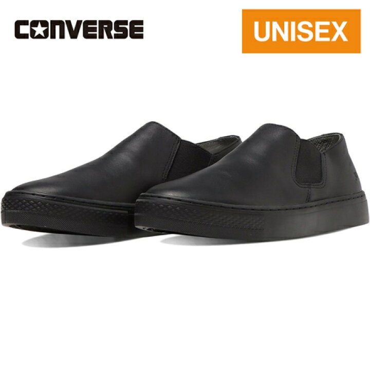 楽天市場】☆セールsale 20％OFF☆ コンバース CONVERSE メンズ 