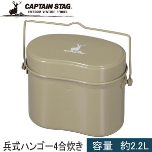 LveX^bO CAPTAIN STAG NbJ[ nS[4 J[L UH-4119