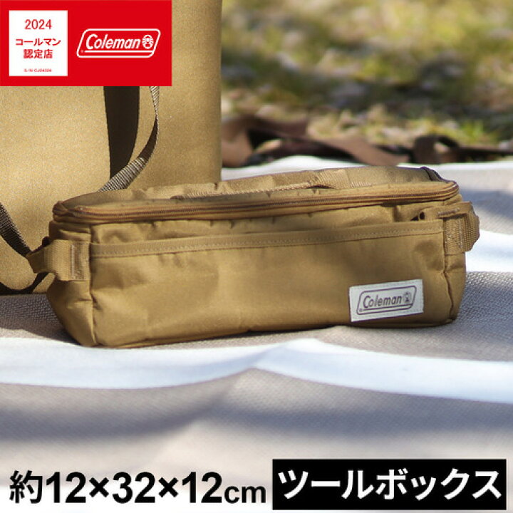 楽天市場】コールマン Coleman クッキングツールボックス コヨーテ 