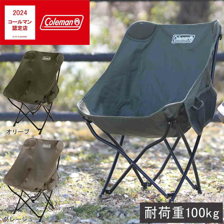 楽天市場】コールマン Coleman ヒーリングチェアネクスト オリーブ 
