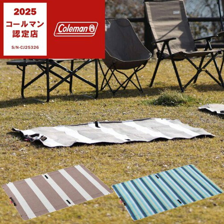 楽天市場】☆セールsale 53％OFF☆ コールマン Coleman レジャーシート 