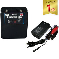 楽天市場】bmo リチウムイオンバッテリーの通販 