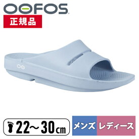 ウーフォス OOFOS メンズ レディース サンダル ウーアー OOahh ネプチューンブルー 2000020111231 NeptuneBlue