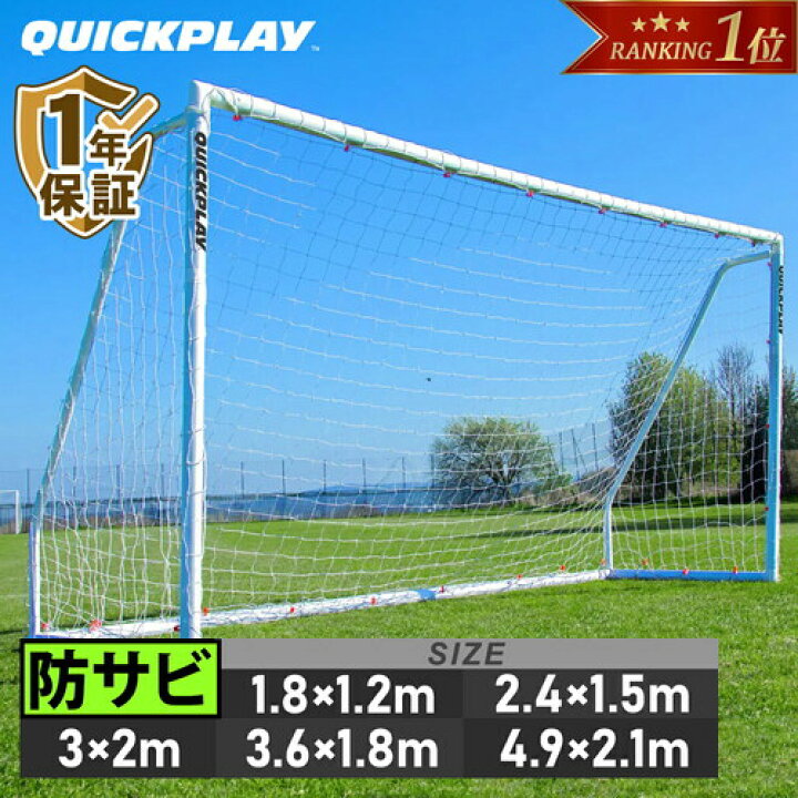 同梱・代引不可 鵜沢ネット フットサルゴール 2台1組 3×2×1m 88020