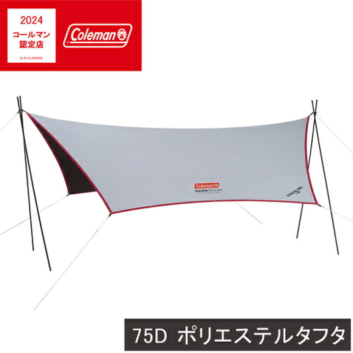 楽天市場】☆セールsale 17％OFF☆ コールマン Coleman XPヘキサタープ 
