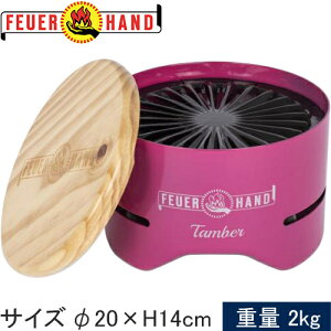 ★セールsale 57%OFF★ フュアハンド FEUERHAND バーベキュー用品 タンバー テレマジェンダ 13925