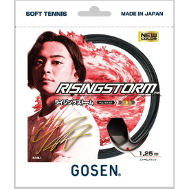 ゴーセン GOSEN ソフトテニス ストリング RISINGSTORM ストームブラック SSRS11 SB