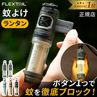 【楽天1位】フレックステイル 蚊よけ 蚊対策 電動蚊取り器 蚊取り 虫よけ タイニーリペル タイニーリペル…