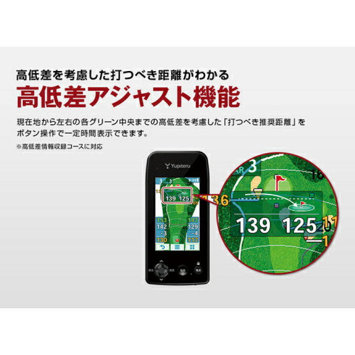 楽天市場】☆セールsale 22％OFF☆ ユピテル Yupiteru ゴルフナビ 