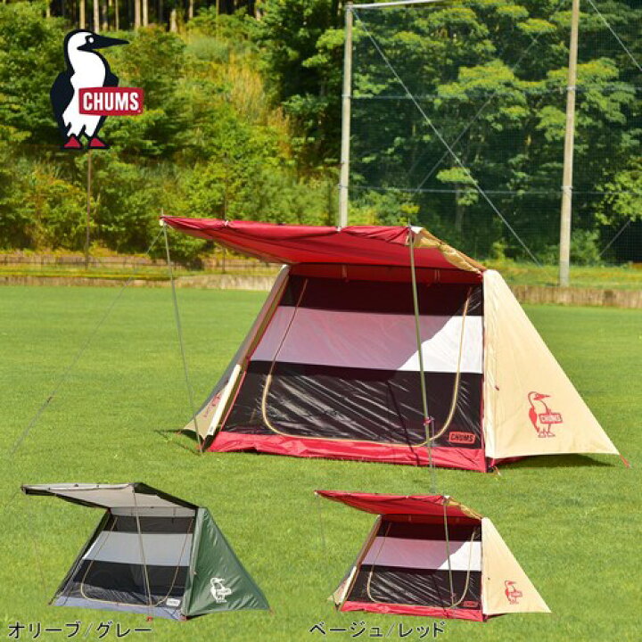 楽天市場】☆セールsale 32％OFF☆ チャムス CHUMS Aフレーム テント 3  