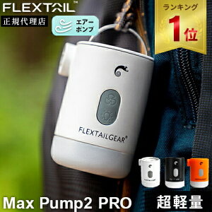 yyV1ʁz tbNXeC FLEXTAIL }bNX|v2v GA[|v [d Max Pump 2 Pro Lv AEghA C C d ^  {[g