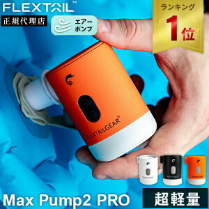 yyV1ʁz tbNXeC FLEXTAIL }bNX|v2v GA[|v [d Max Pump 2 Pro Lv AEghA C C d ^  {[g y0903OTz