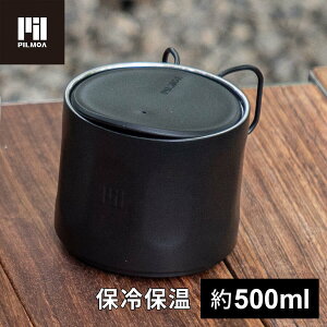 �s�����A PILMOA �X�^�b�L���O �^��f�M�^���u���[ E500MU 480ml �V���o�[ �u���b�N �T���h �^���u���[ �}�O �R�b�v �J�b�v �W�t�� �܂肽���� �X�e�����X �ۗ� �ۉ� �y�� �y�� �����^�� �݂邹�� 