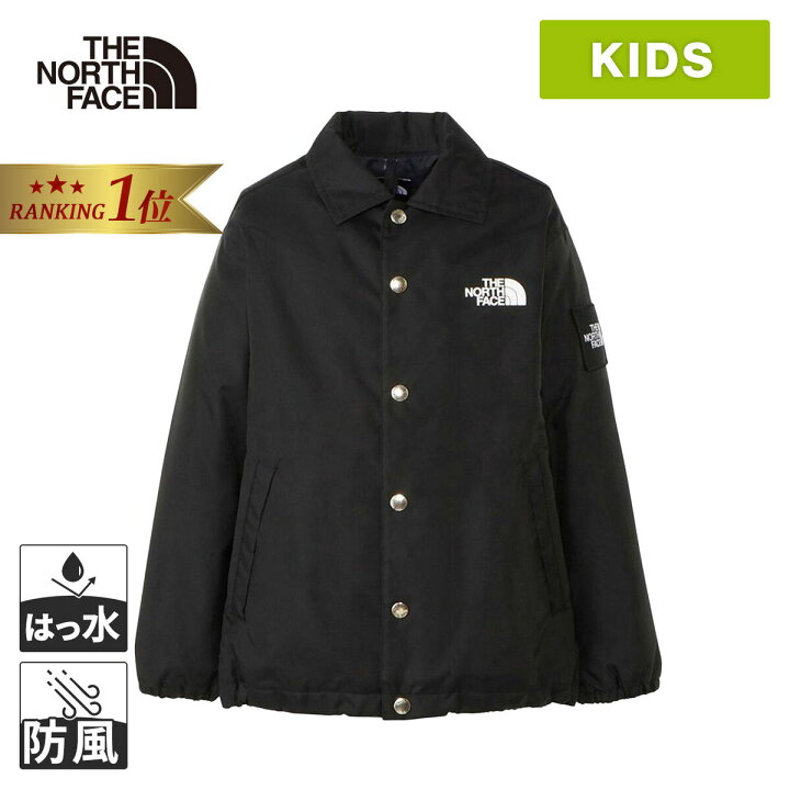 楽天市場】【楽天1位】ザ・ノース・フェイス キッズ ザコーチ 